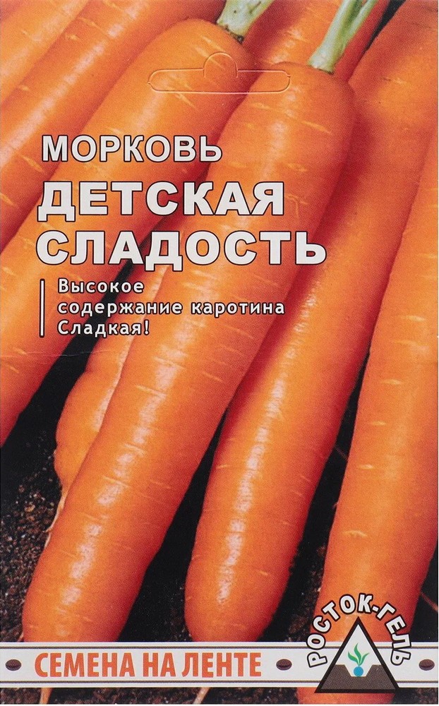 Морковь Детская сладость лента 8м 260шт (Росток)