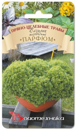 Базилик Парфюм шаровидный 0,1г (Биотехника)