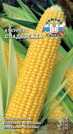 Кукуруза Сладкоежка 4г (Седек)