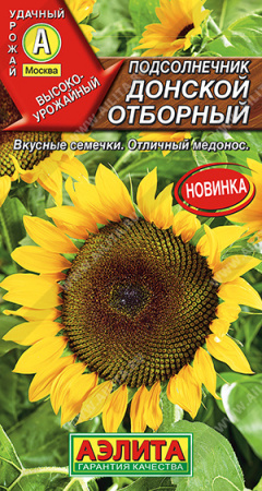 Подсолнечник Донской отборный 5г (Аэлита)