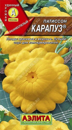 Патиссон Карапуз 1г (Аэлита)