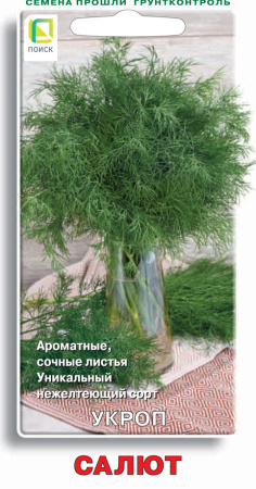 Укроп Салют 2г (Поиск)
