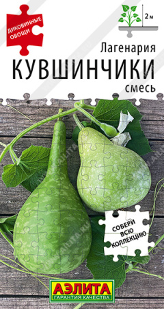 Тыква Лагенария Кувшинчики 10шт (Аэлита)