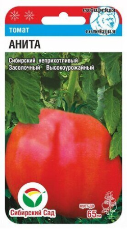 Томат Анита 20шт (Сиб сад)