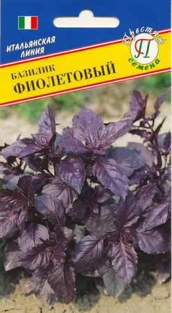 Базилик Фиолетовый 0,5г (Престиж)