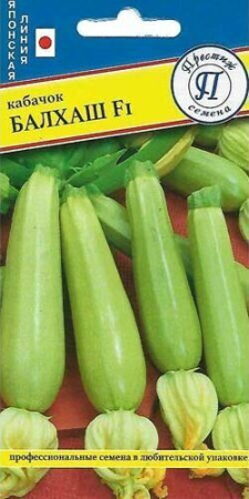 Кабачок Балхаш F1 5шт (Престиж)