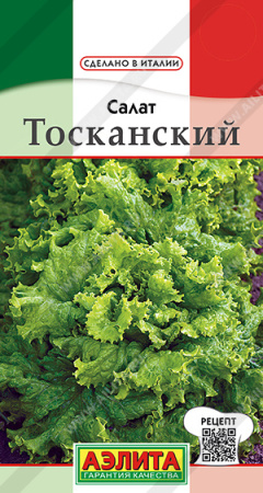 Салат Тосканский 0,5г (Аэлита)