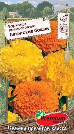 Бархатцы Гигантские башни однолетник 0,3г (Премиум)