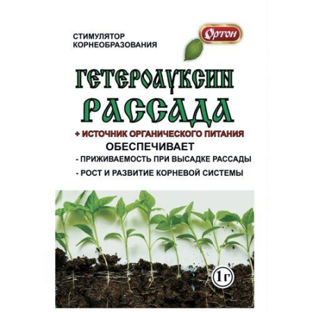 Гетероауксин рассада 1г (Ортон)(150шт)