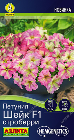 Петуния Шейк F1 строберри 5шт (Аэлита)