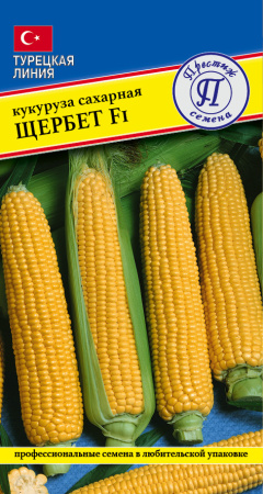 Кукуруза Щербет F1 10шт (Престиж)