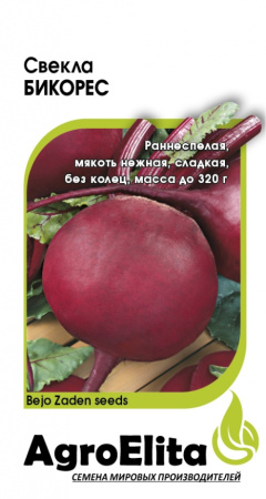 Свекла Бикорес 1г (Агроэлита)
