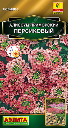 Алиссум Персиковый однолетник 0,1г (Аэлита)