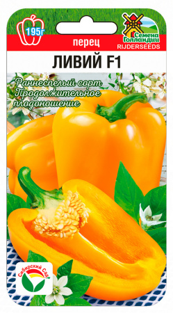 Перец Ливий F1 5шт (Сиб Сад)
