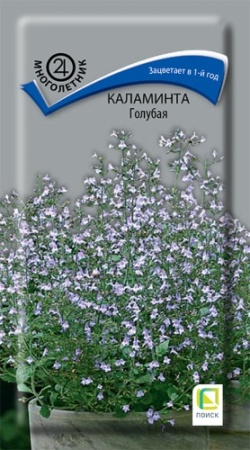 Каламинта Голубая многолетник 0,05г (Поиск)