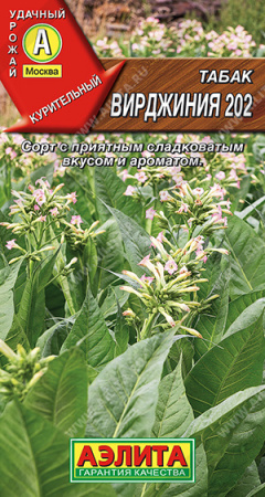 Табак Вирджиния 202 0,02г (Аэлита)