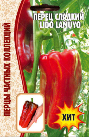 Перец Lido Lamuyo 5шт (Ред.сем)