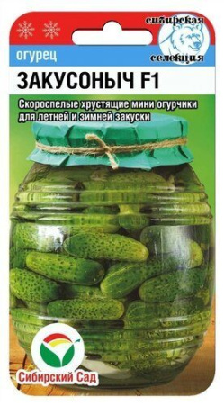 Огурец Закусоныч F1 7шт (Сиб Сад)