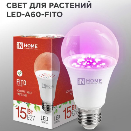 Лампа светодиодная для растений полного спектра 15Вт Е27