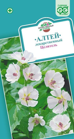 Алтей лекарственный Целитель 0,1г (Гавриш)