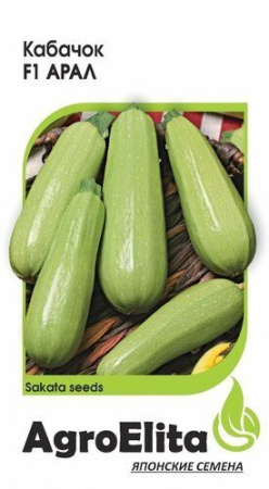 Кабачок Арал F1 5шт (Агроэлита)