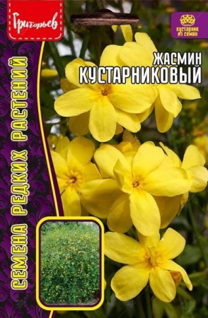 Жасмин Кустарниковый 5шт (Ред.Сем)