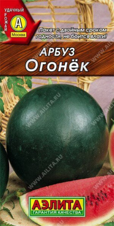 Арбуз Огонек 1г (Аэлита)