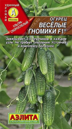 Огурец Веселые гномики F1 10шт (Аэлита)