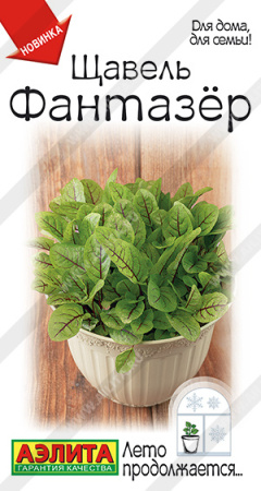 Щавель Фантазер 0,5г (Аэлита)