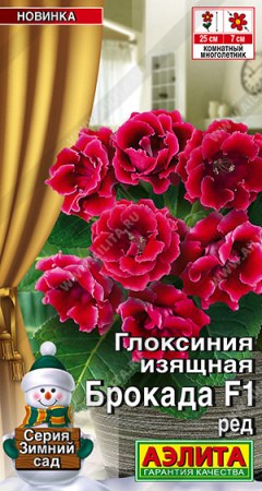 Глоксиния Брокада F1 ред 5шт (Аэлита)