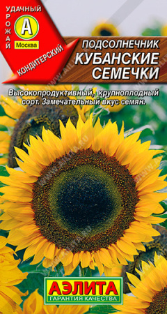 Подсолнечник Кубанские семечки 5г (Аэлита)