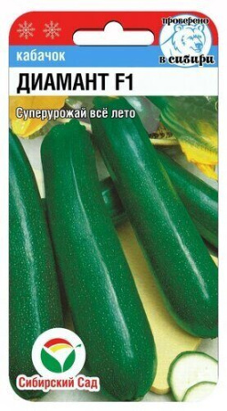 Кабачок Диамант F1 3шт (Сиб сад)