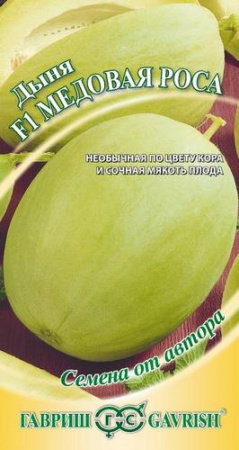 Дыня Медовая роса F1 0,5г (Гавриш)