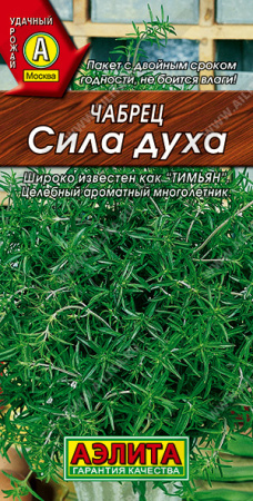 Чабрец Сила духа 0,05г (Аэлита)