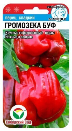 Перец ГРОМОЗЕКА БУФ 15шт (Сиб Сад)