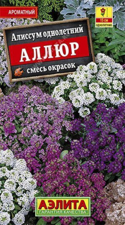 Алиссум Аллюр смесь однолетник 0,03г (Аэлита)