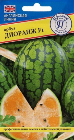 Арбуз Диоранж F1 3шт (Престиж)
