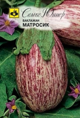 Баклажан Матросик 0,5г (Семко)