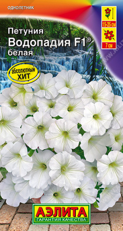 Петуния Водопадия F1 Белая многоцветковая 5шт (Аэлита)