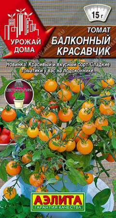 Томат Балконный красавчик 10шт (Аэлита)