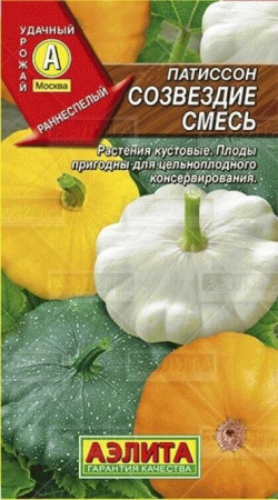 Патиссон Созвездие Смесь 1г (Аэлита)