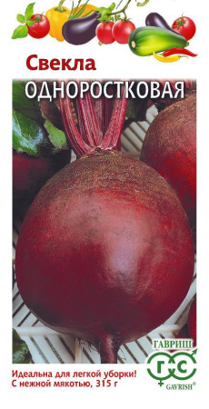Свекла Одноростковая 3г (Гавриш)
