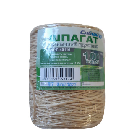 Шпагат сизалевый крученый 100м 1/70 (Сибшнур)