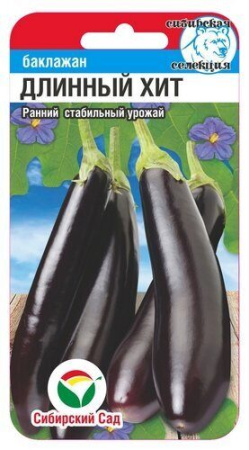Баклажан Длинный хит 20шт (Сиб Сад)