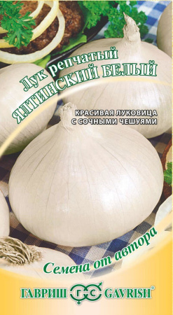 Лук репчатый Ялтинский Белый 1г (Гавриш)