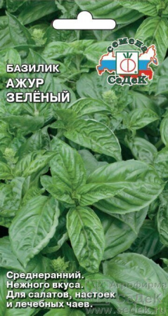 Базилик Ажур зеленый 0,2г (Седек)